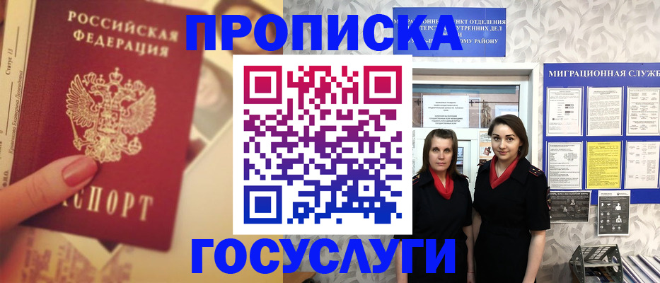 временная регистрация поиск в Балашове