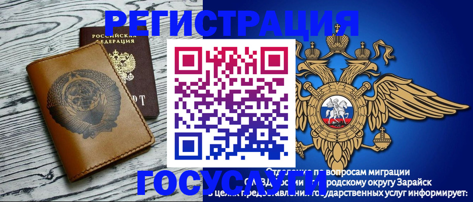 временная регистрация госуслуги в Балашове