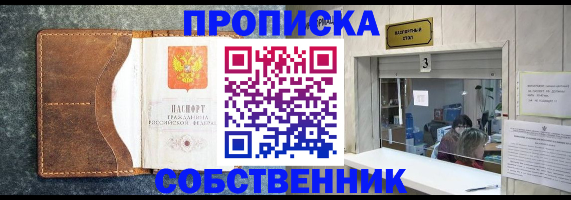 прописка паспорт в Балашове