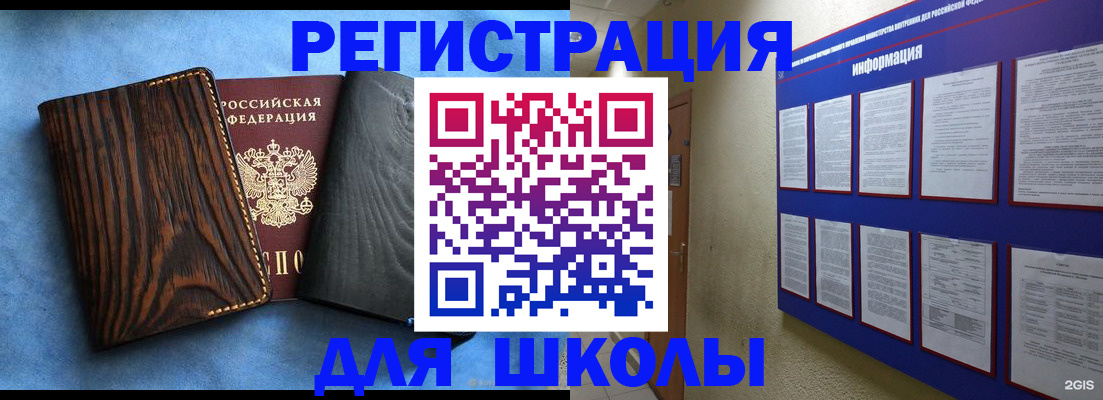 регистрация в Балашове