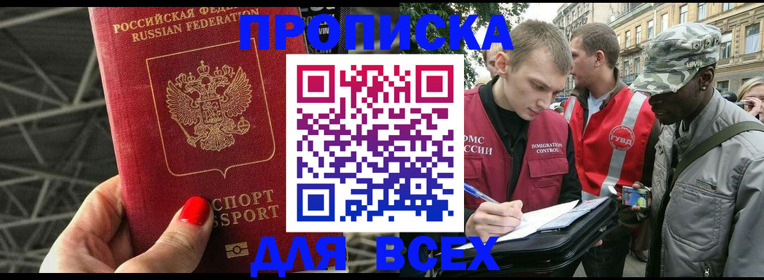 найти адрес прописки в Балашове